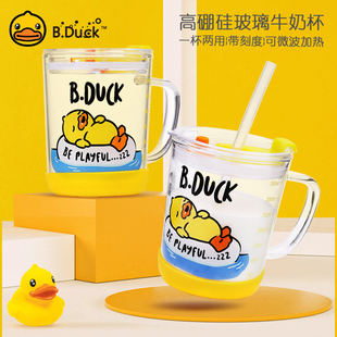 b.duck小黄鸭牛奶杯带刻度早餐，喝奶杯微波炉可加热玻璃儿童吸管杯