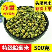 菊花茶桐乡胎菊米头采特级正宗杭白菊贡菊花茶500g散装新花草茶叶