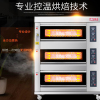 电脑版电烤箱商用三层六盘3HP-NM电子控温烘焙蛋糕面包电烤箱