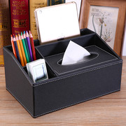 多功能皮革纸巾盒创意茶几桌面遥控器收纳盒纸抽纸盒欧式简约