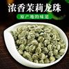 茉莉龙珠花茶特级浓香型，2023飘雪绿茶茶叶，新茶横县毛尖小香珠500g