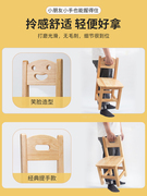 家用板凳实木凳子幼儿园桌椅坐宝宝靠背椅小椅子座椅笑脸儿童椅椅