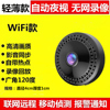 无线智能摄像头手机wifi远程摄像家用高清夜视网络，监控器usb插电