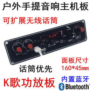 cy1201功放板广场舞音箱，主机叫卖机蓝牙mp3主板，录音k歌话筒优先