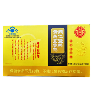 北京同仁堂辅助降血糖的茶玉米，须青钱柳桑叶茶搭苦瓜片干降糖