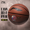 李宁篮球狼牙857男7号CBA比赛专用球水泥地室外耐磨防尘蓝球