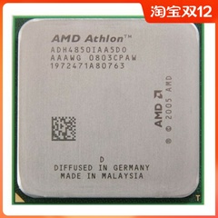 AMD速龙双核Athlon62 X2 4850E 2.5Ghz CPU AM2(940针)45W低功耗