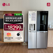 LG大容量球形制冰机电冰箱对开门智能变频风冷无霜节能S651MB78B