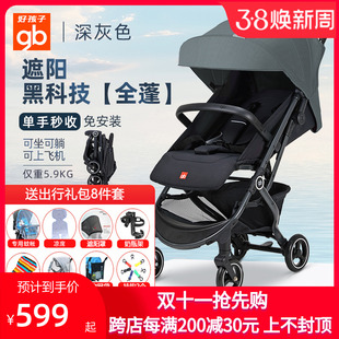 好孩子婴儿推车d628小情书，超轻便携折叠避震可坐可躺宝宝儿童伞车