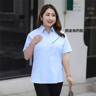 加肥加大码短袖蓝色衬衫，女200斤胖mm宽松大码职业装工作服白衬衣(白衬衣)