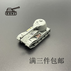 VK7201“狮式”坦克模型  游戏坦克模型  1比144比例坦克模型