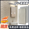 PU波浪板仿石材文化石电视背景墙线条纹理柔性石材饰面板墙面装饰