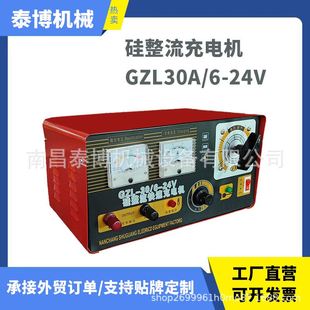 GZL硅整流充电机30A/6-24V36V48V72V120V180V240V大型充电机定制