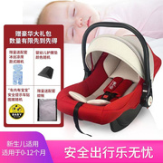 安全座椅婴儿提篮车载可坐可躺儿童座椅新生儿便携摇篮睡篮小推车
