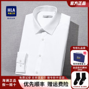 hla海澜之家长袖白衬衫，夏季商务工装，寸衫免烫短袖纯棉衬衣男