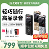 Sony/索尼录音笔ICD-UX570F专业高清降噪上课用学生随身播放器MP3