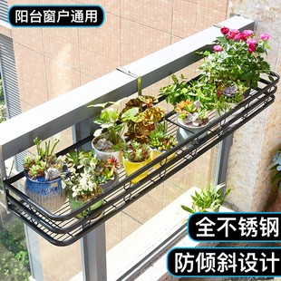 不锈钢窗台花架阳台挂式花，盆架护栏绿萝多肉，花架子栏杆养花置物架
