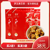 桂林罗汉果干果泡茶包首植罗汉果芯茶小包装泡茶包广西地方特产