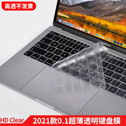 适用2024款苹果macbookpro键盘膜131416寸macbookair电脑pro贴膜，mac快捷键12英寸14.2笔记本m3键盘贴m2