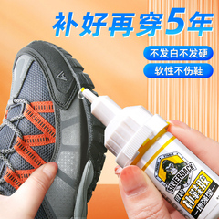 运动鞋开胶强力万能防水树脂补鞋胶