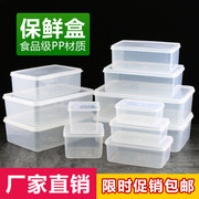 保鲜盒透明塑料盒子长方形，密封盒冰箱冷藏食品收纳盒商用大号带盖