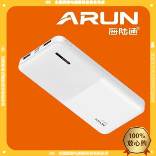 ARUN海陆通10000毫安充电宝移动电源MINI3可上飞机双USB输出TYPEC