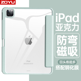 适用2021iPad保护壳2022苹果ipad10保护套air5平板2020pro11带笔槽2019亚克力air4防弯mini6磁吸拆分12.9透明