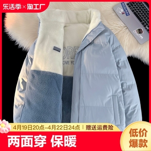 羊羔绒冬季男女羽绒棉衣加厚外套棉袄两面穿晋江棉服2023年