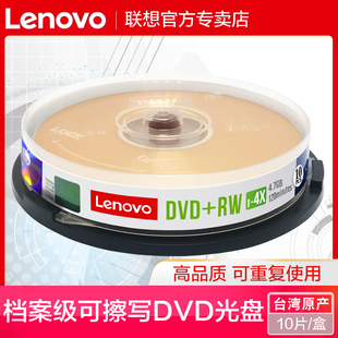 台产档案级 反复可擦写dvd光盘