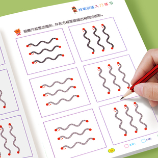 趣味控笔训练字帖小学生点阵幼儿写字入门初学者全套幼儿园练字本中班幼小衔接练字帖学前班笔画硬笔书法一年级二年级儿童练习描红