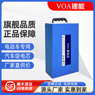 voa电动车锂电池48v锂电池电瓶，铅酸改锂电池48v电动车电池
