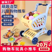 购物车玩具宝宝小手推车儿童过家家水果切切乐超市男女孩厨房小孩