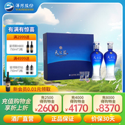 梦之蓝洋河天之蓝46度480ml*2瓶礼盒装白酒过节送礼