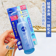 日本nivea妮维雅啫喱，防晒霜美白乳液全身防紫外线，水感清爽大瓶