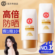 大宝防晒霜乳露spf50美白女男生，专用保湿高倍清爽