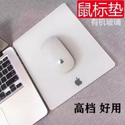 apple苹果鼠标垫 MAC电脑有机玻璃磨砂白色亚克力鼠标垫 MousePad