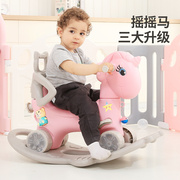 木马儿童摇马宝宝玩具一周岁生日礼物摇摇车两用婴儿，摇椅摇摇马