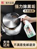 日本锅底黑垢清洁剂，不锈钢铁锅多功能清洗剂家用强力，祛除黑垢神器