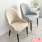 2个装餐桌椅子套罩带扶手，高级感万能餐椅套，凳子套罩弧形通用