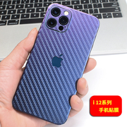 适用苹果15彩膜iphone14plus后膜12mini磨砂背膜13promax钢蓝碳纤维，全包膜手机边框膜镜头膜