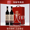 张裕特选级解百纳蛇龙珠干红葡萄酒版红酒2/双支礼盒装