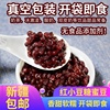 新疆红小豆蜜蜜豆开袋即食熟蜜红豆糖纳豆奶茶甜品烘焙原料