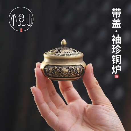 塔香小香炉