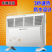先锋电暖器取暖器df1613浴室防水hd613rc-20壁挂快热炉家用暖气