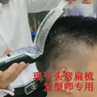 自己理发辅助神器定型平头头型模具男士自助梳子模型造型儿童剪发