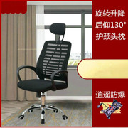 转椅电脑椅可躺升降办公椅家用网布学生椅椅子宿舍舒适简约靠背椅