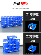 铭丰零件电动工具配件，收纳盒配件盒多功能，积木式元件盒组合式货架