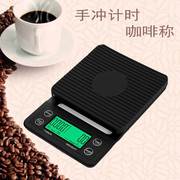 商用计时手冲咖啡称电子秤家用小型烘焙厨房秤奶茶专用电子克称秤