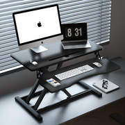 站立式折叠电脑桌上可升降工作台笔记本台式可调节办公桌面增高架