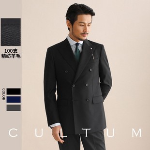 CULTUM100支精纺羊毛西服套装男士双排扣戗驳领商务百搭纯色西装